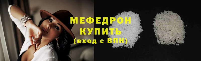 МЯУ-МЯУ mephedrone  хочу   Батайск 