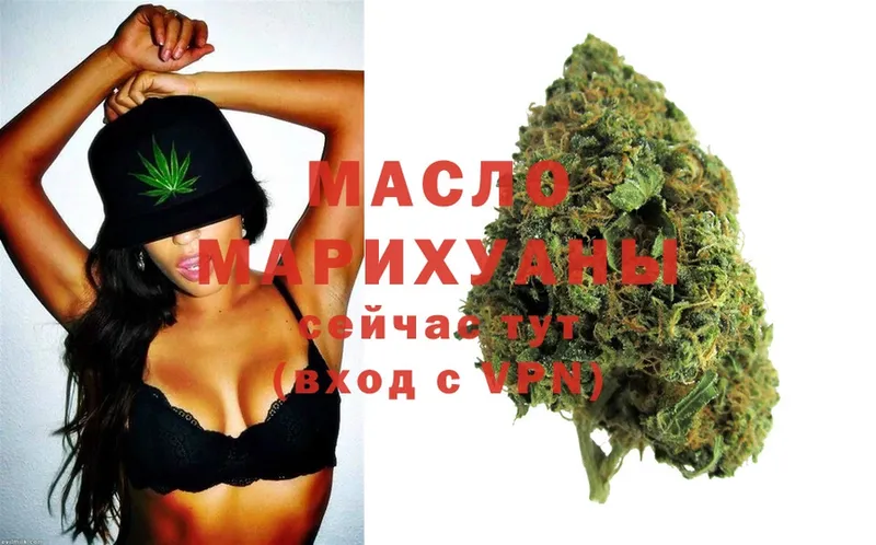 Дистиллят ТГК THC oil  Батайск 